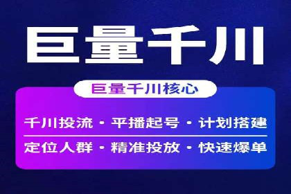 信息流平台运营实战技巧